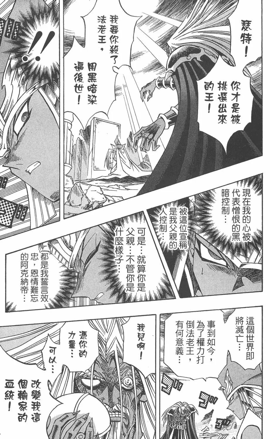 第38卷 游戏王