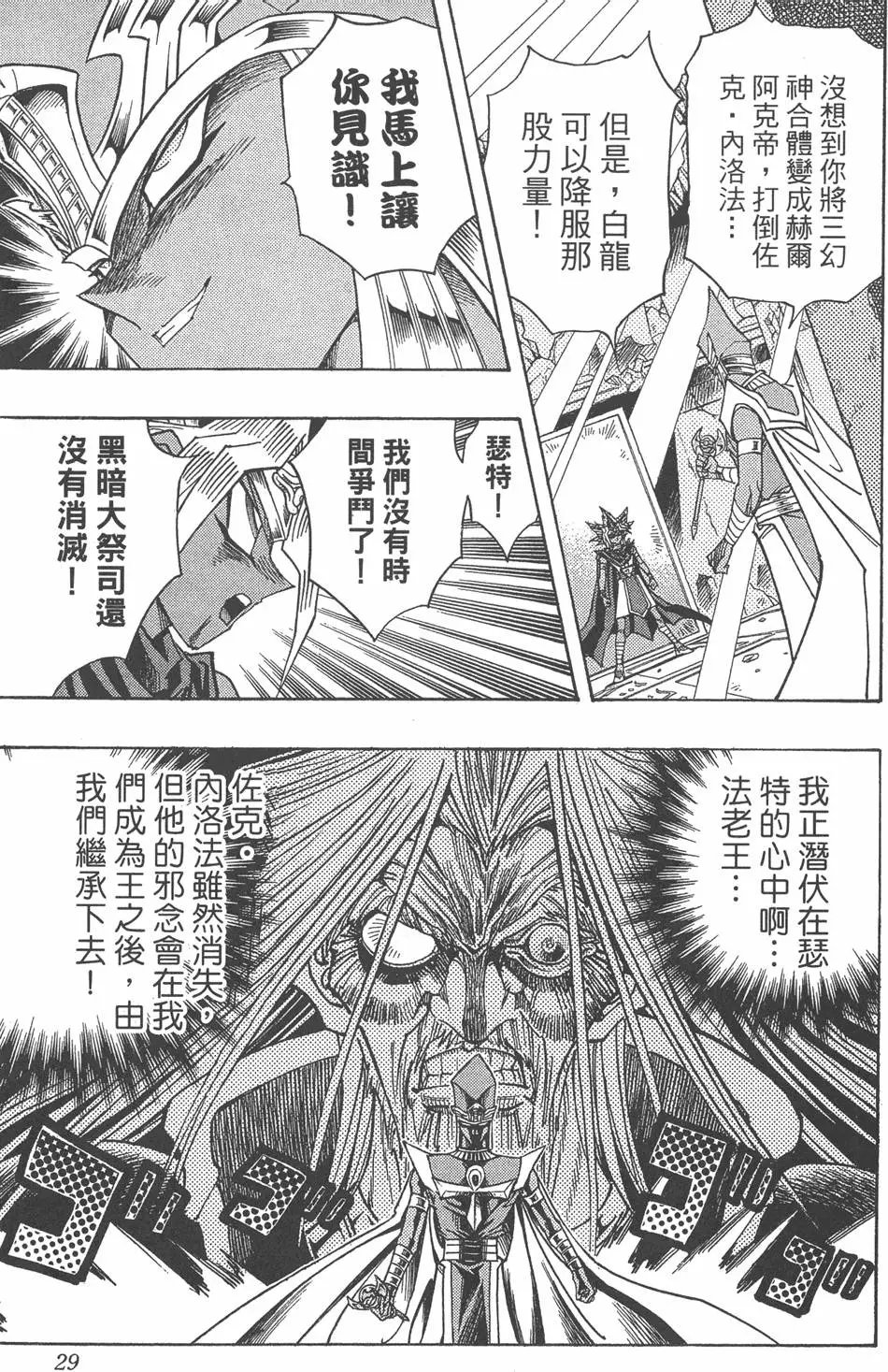 第38卷 游戏王
