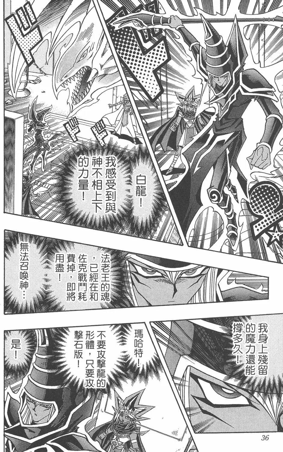 第38卷 游戏王