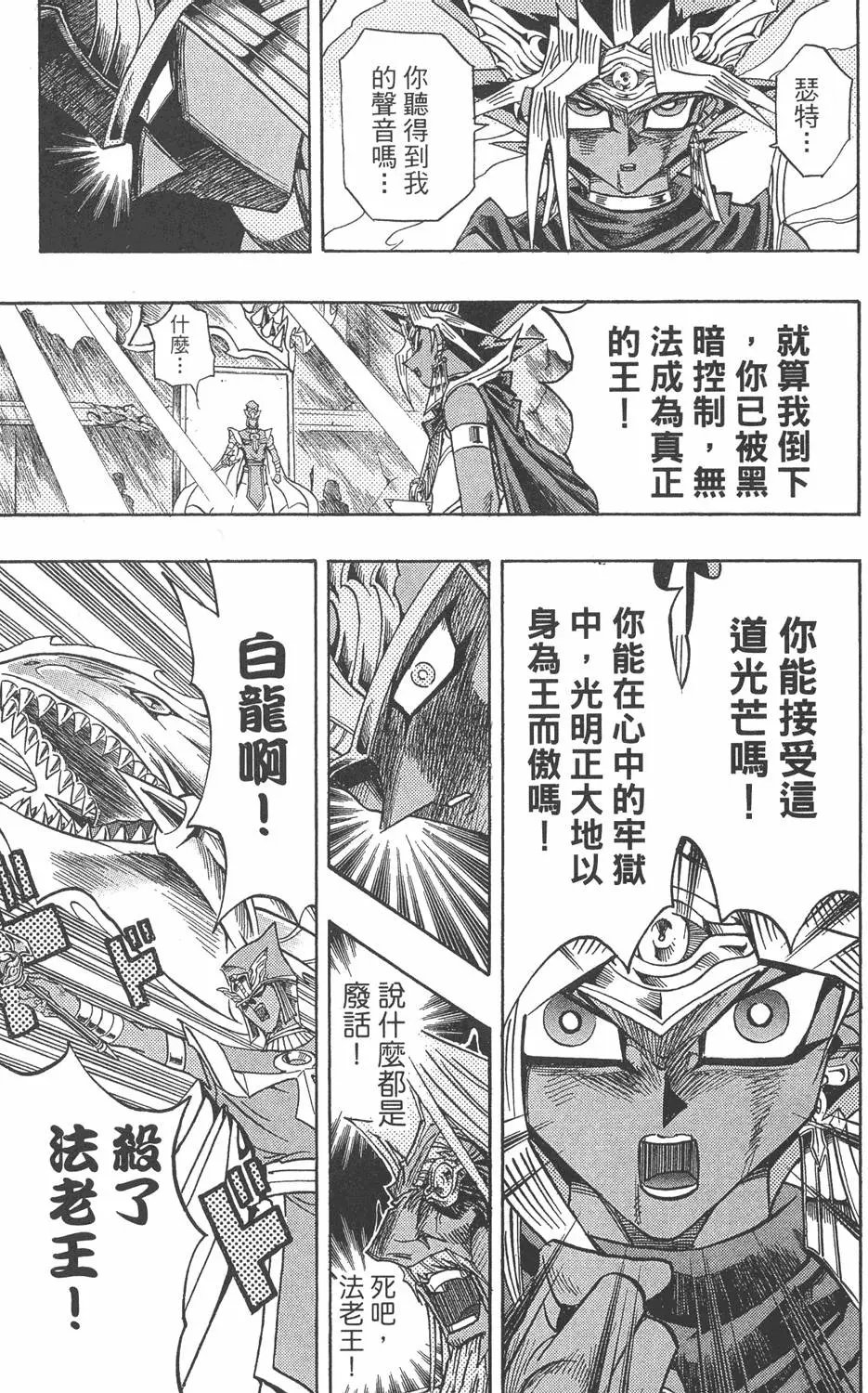 第38卷 游戏王