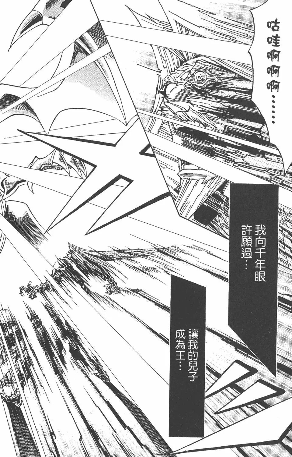 第38卷 游戏王