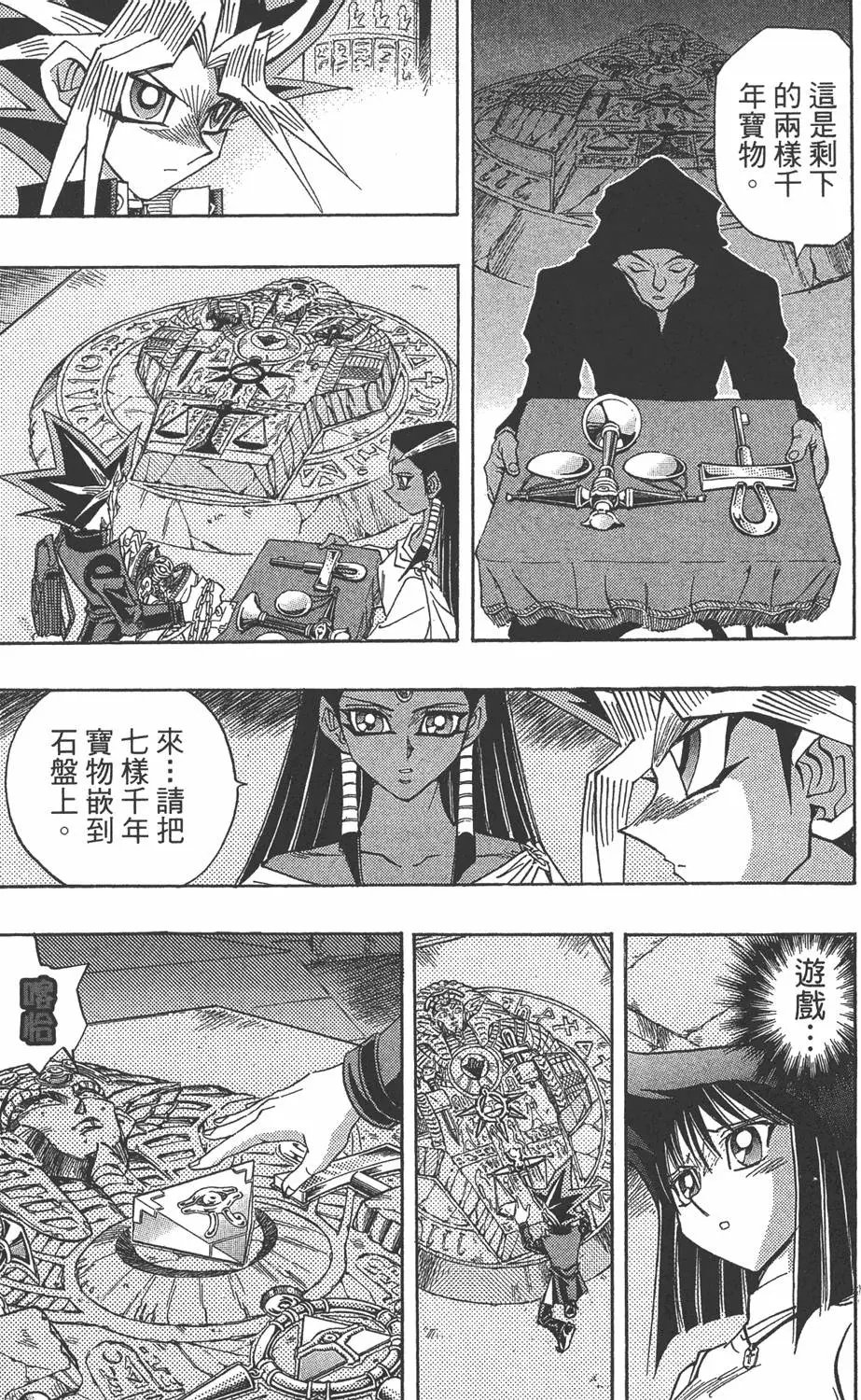 第38卷 游戏王