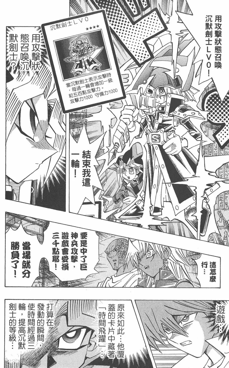 第38卷 游戏王
