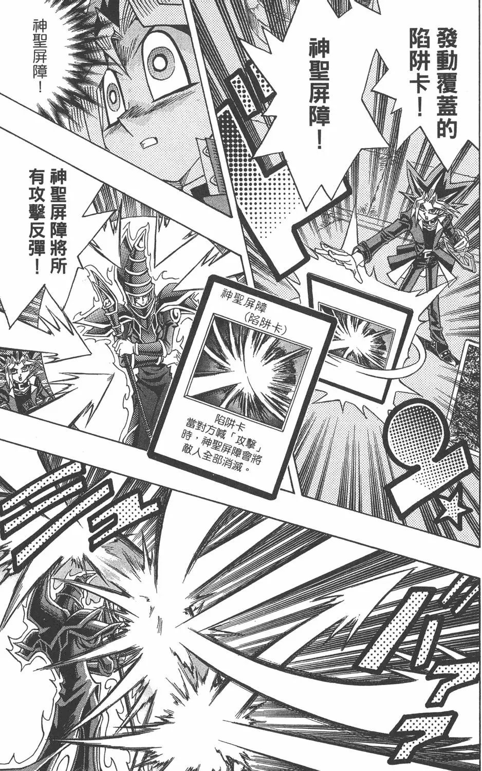 第38卷 游戏王
