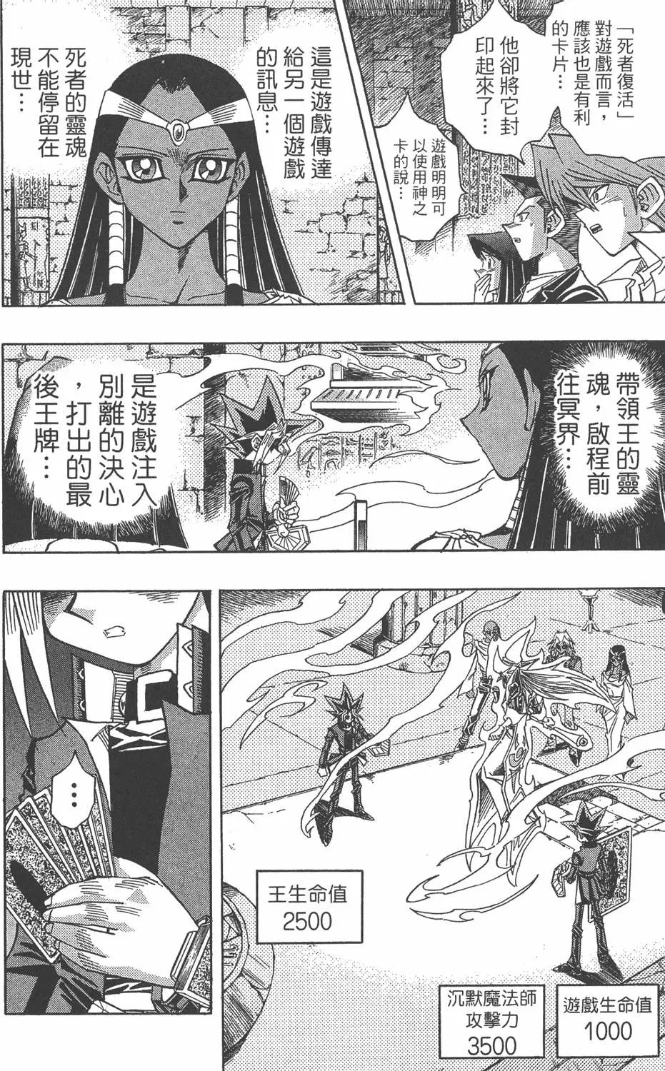 第38卷 游戏王