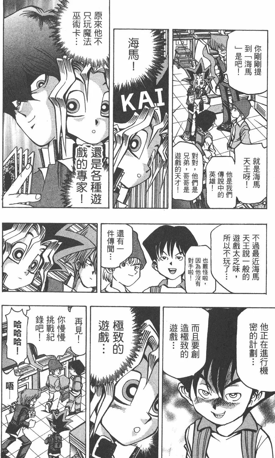 第04卷 计划行动