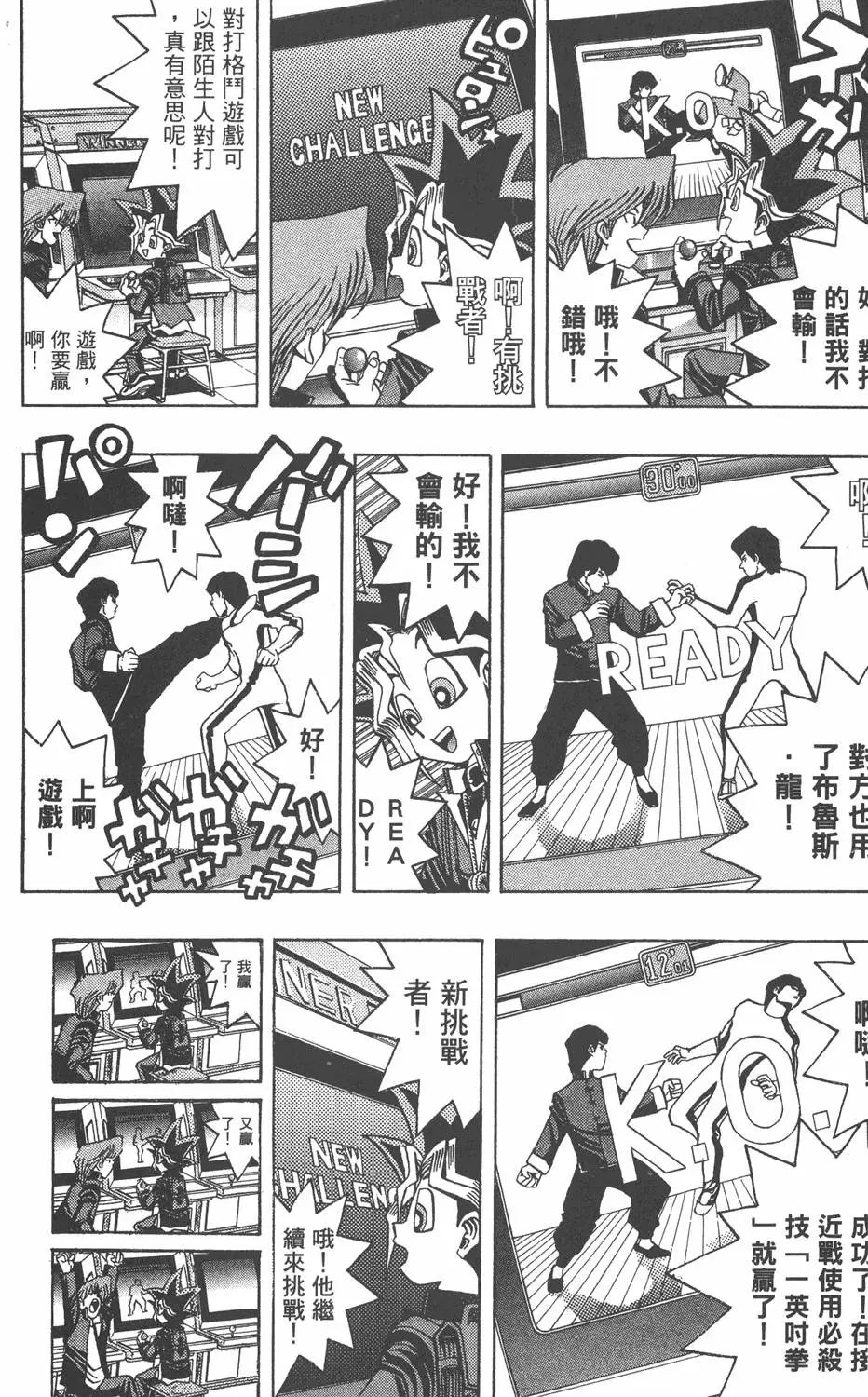 第04卷 计划行动