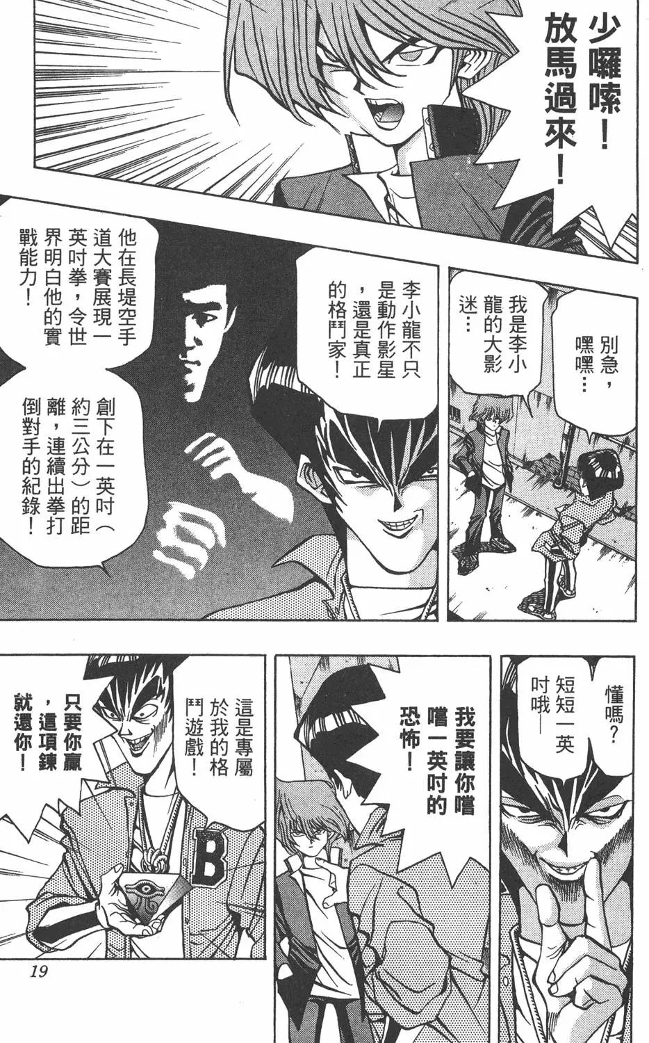 第04卷 计划行动