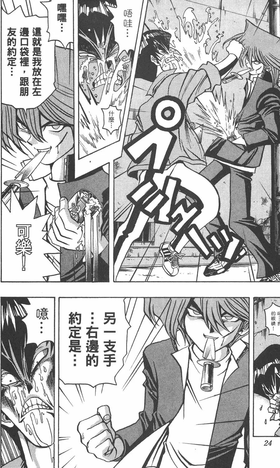 第04卷 计划行动