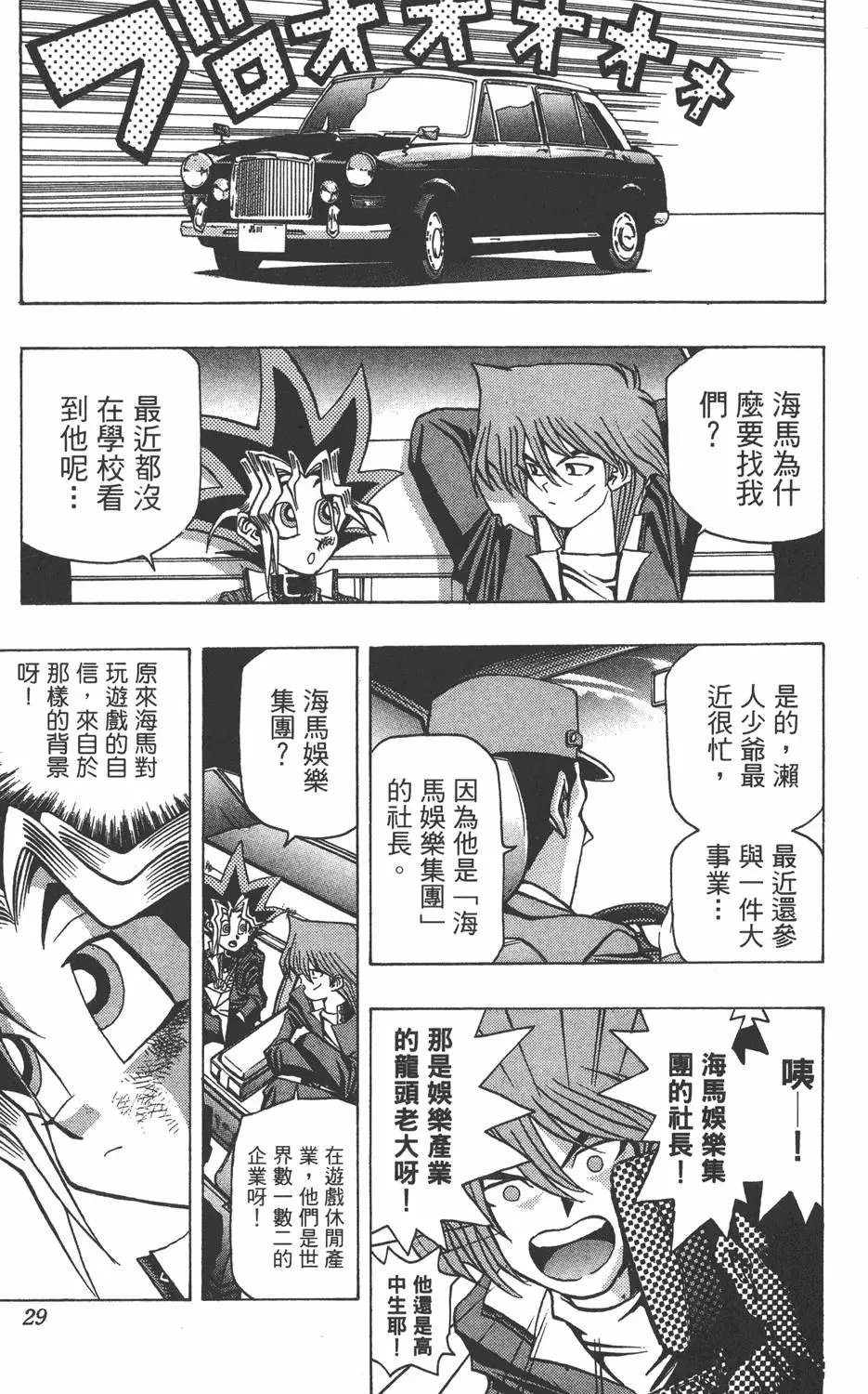 第04卷 计划行动