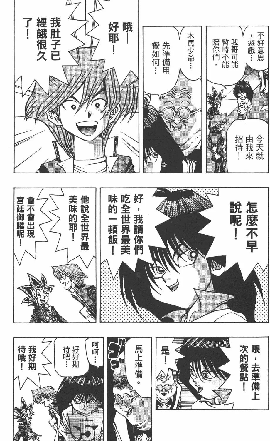 第04卷 计划行动
