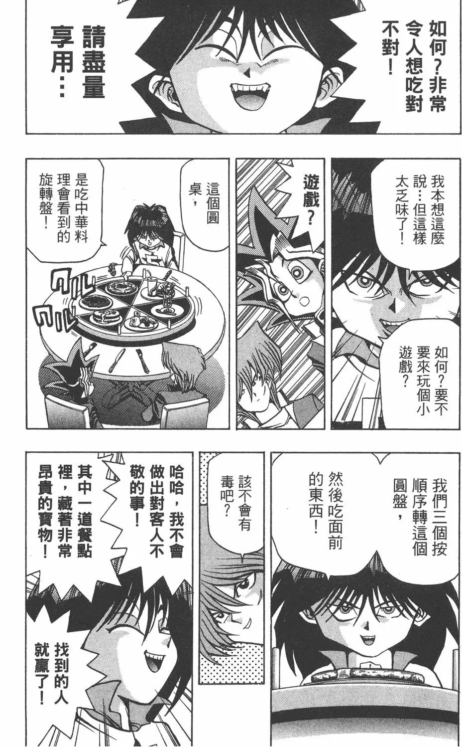 第04卷 计划行动