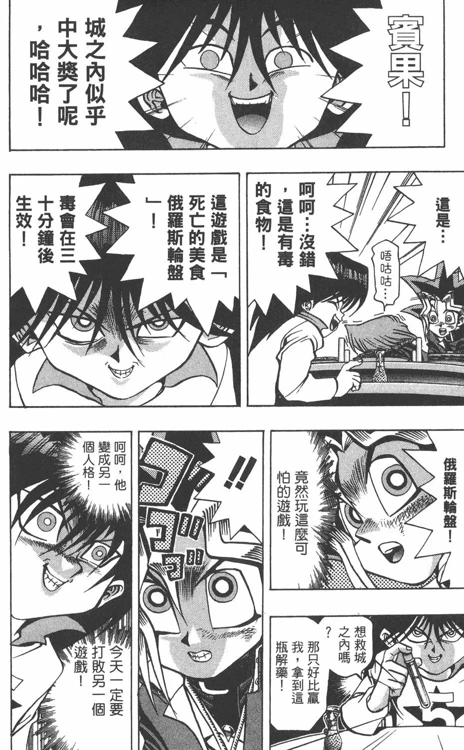 第04卷 计划行动