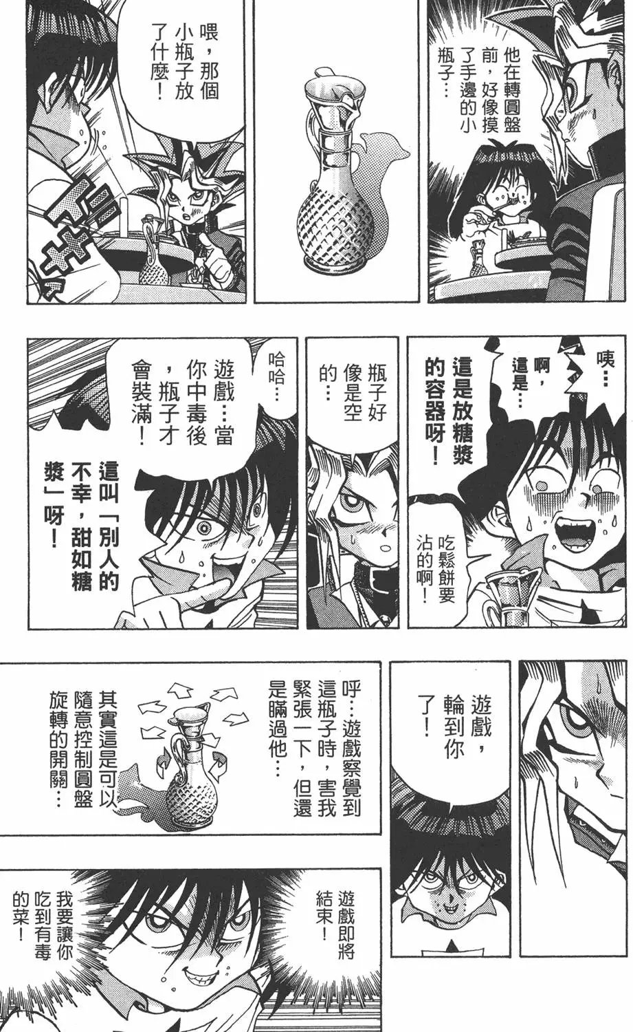 第04卷 计划行动