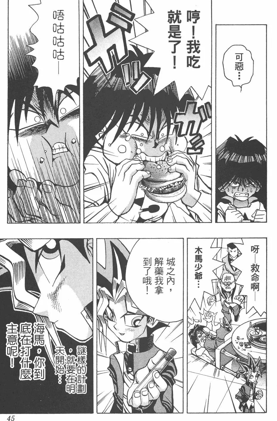 第04卷 计划行动