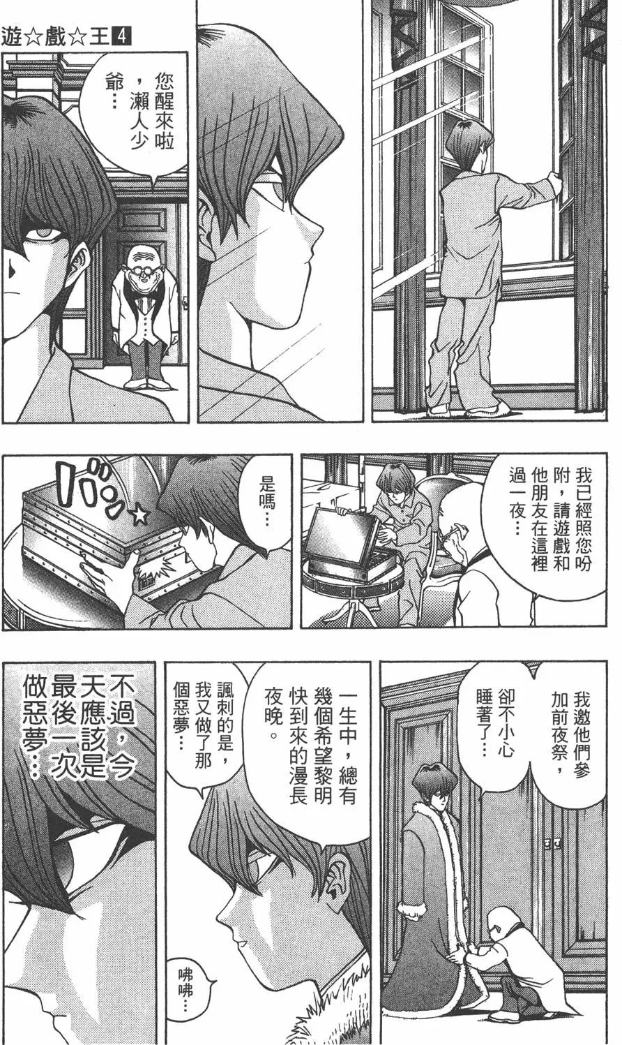 第04卷 计划行动