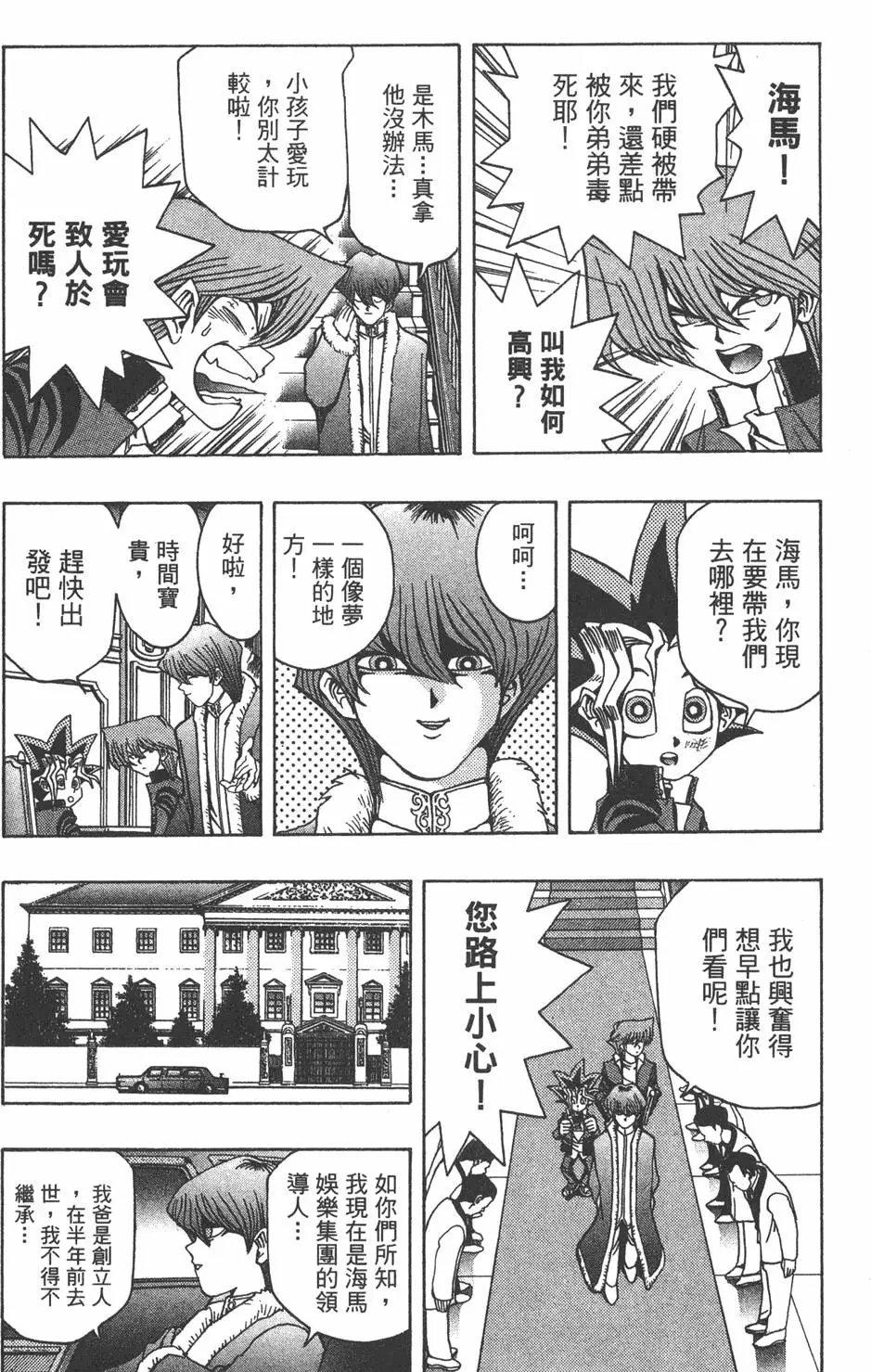 第04卷 计划行动