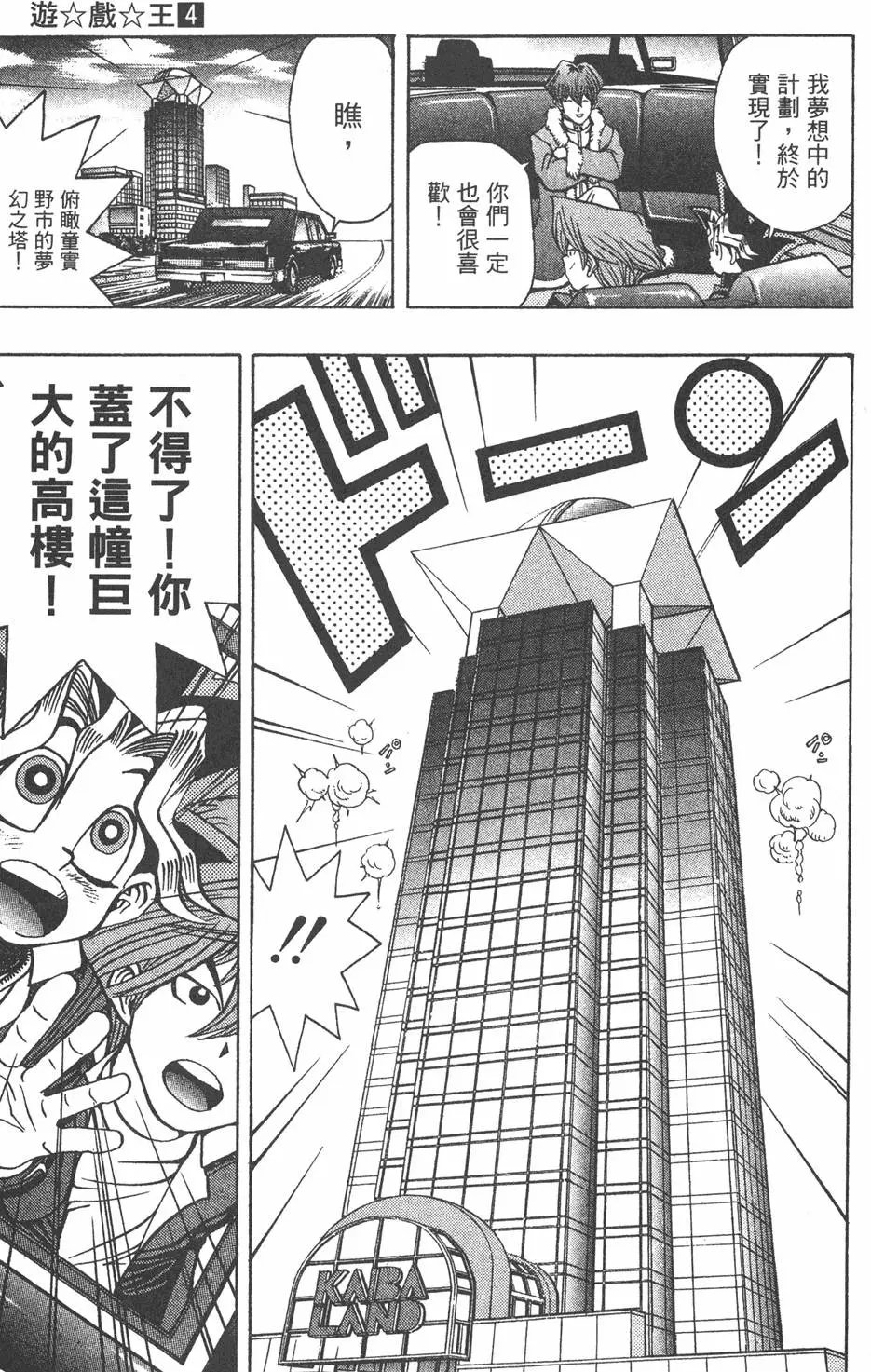 第04卷 计划行动