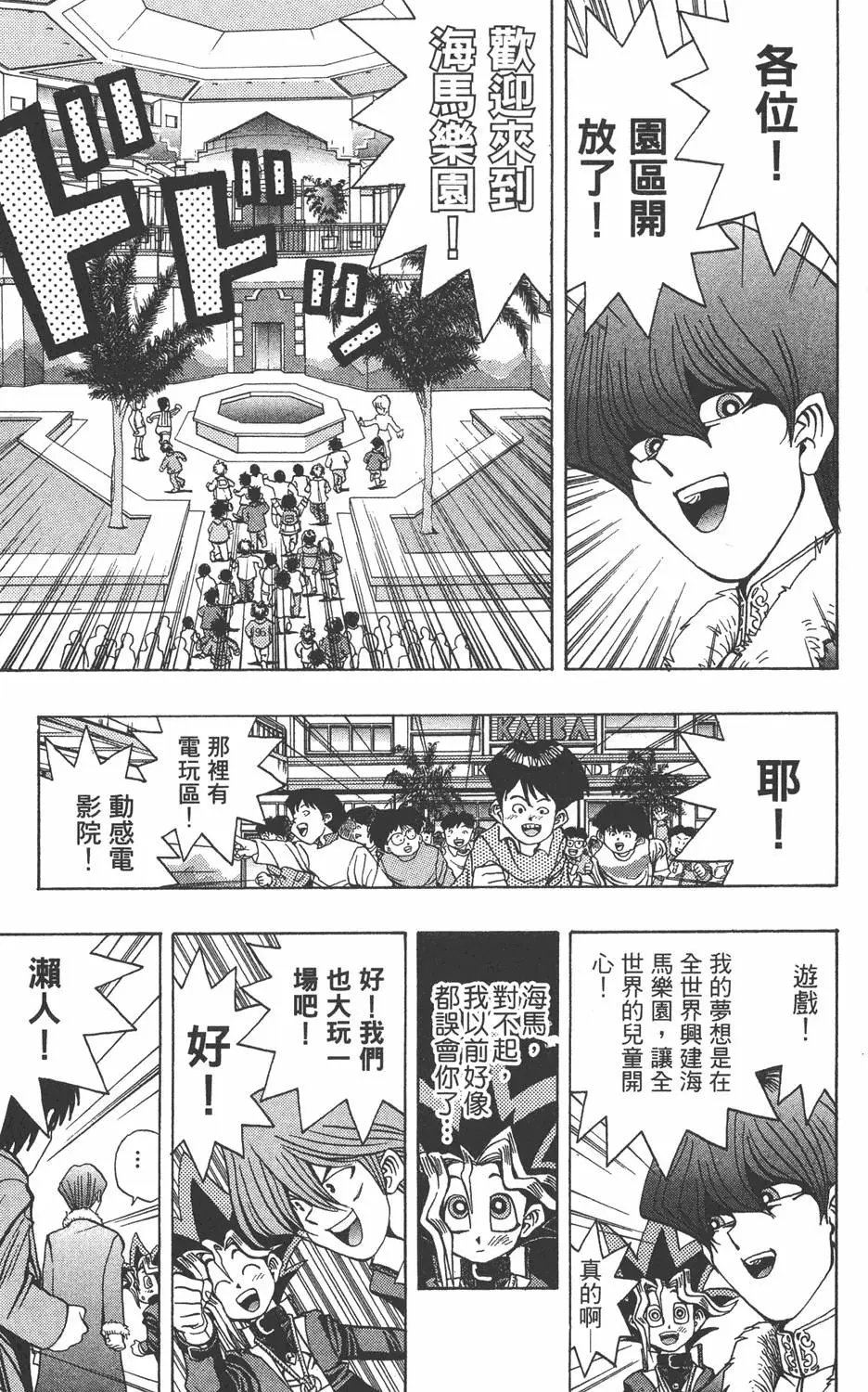 第04卷 计划行动