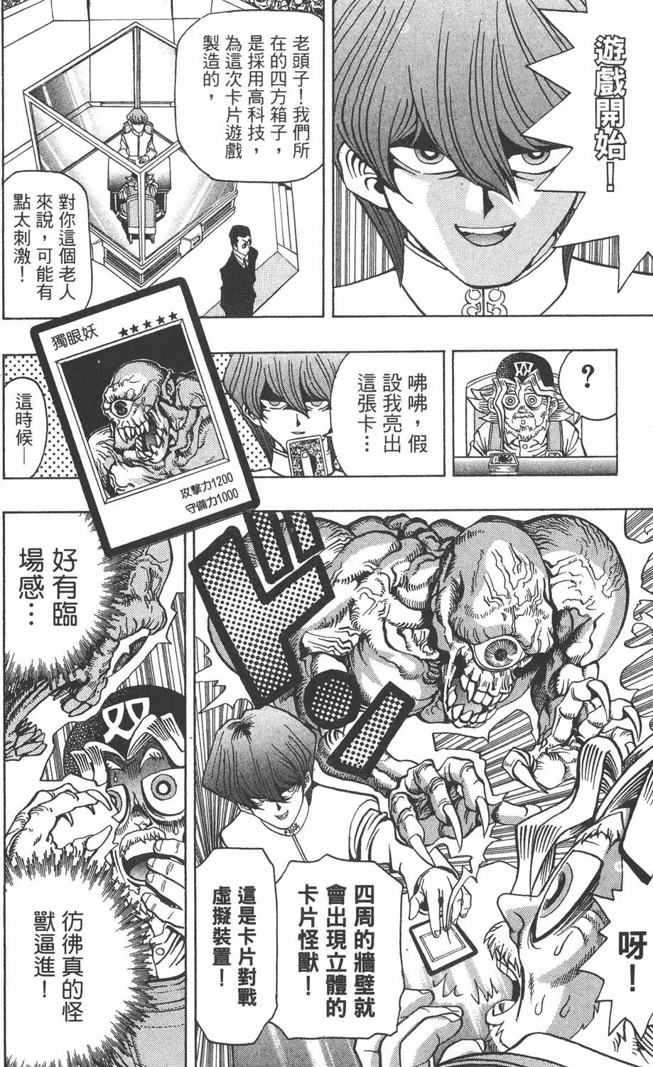 第04卷 计划行动