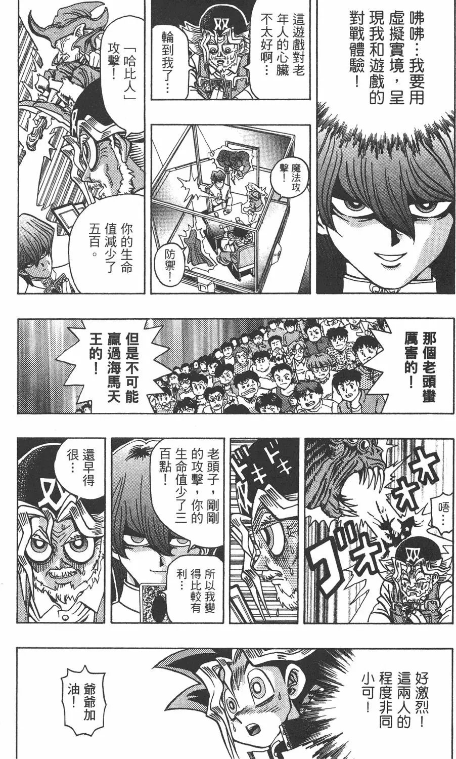 第04卷 计划行动