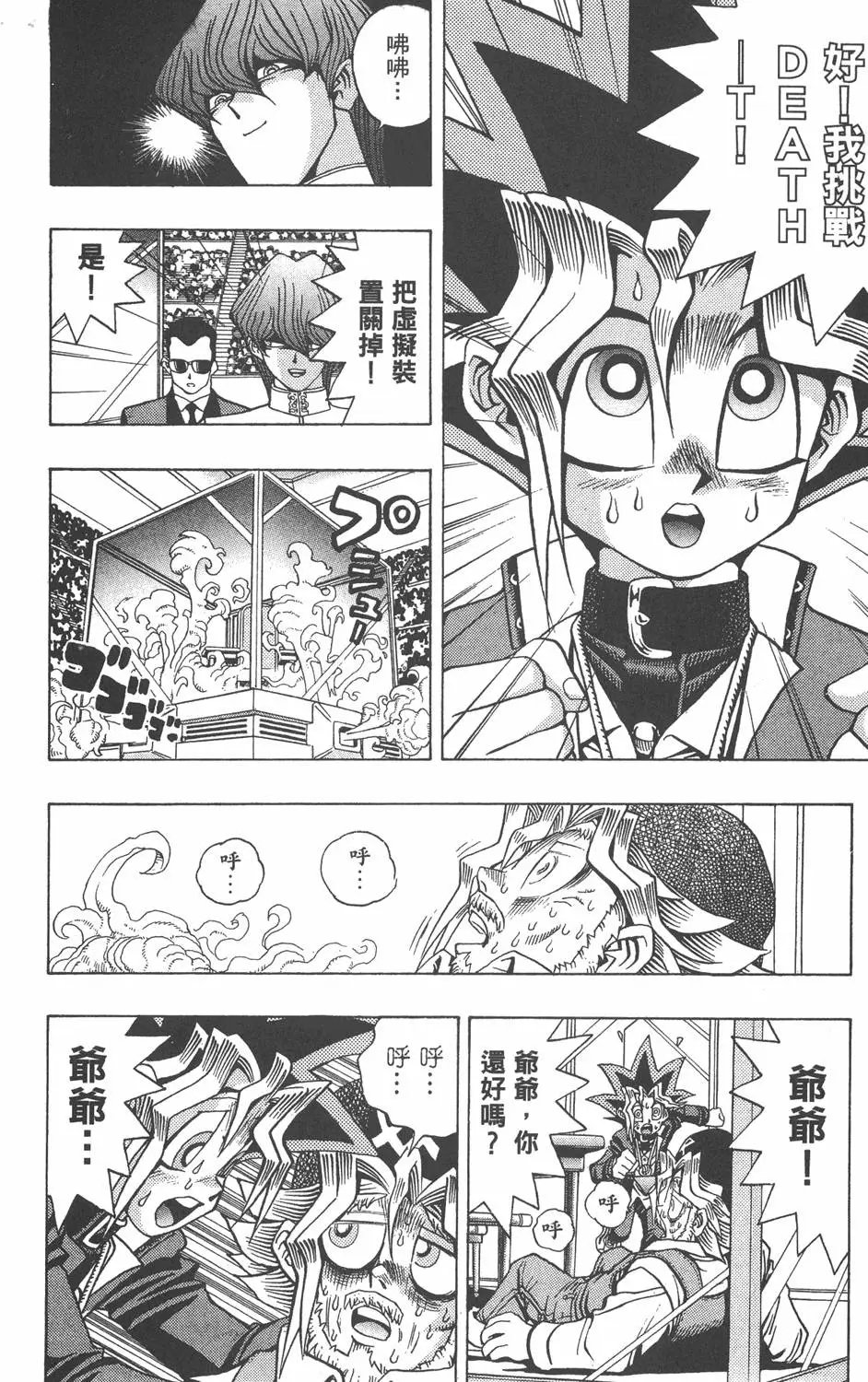 第04卷 计划行动