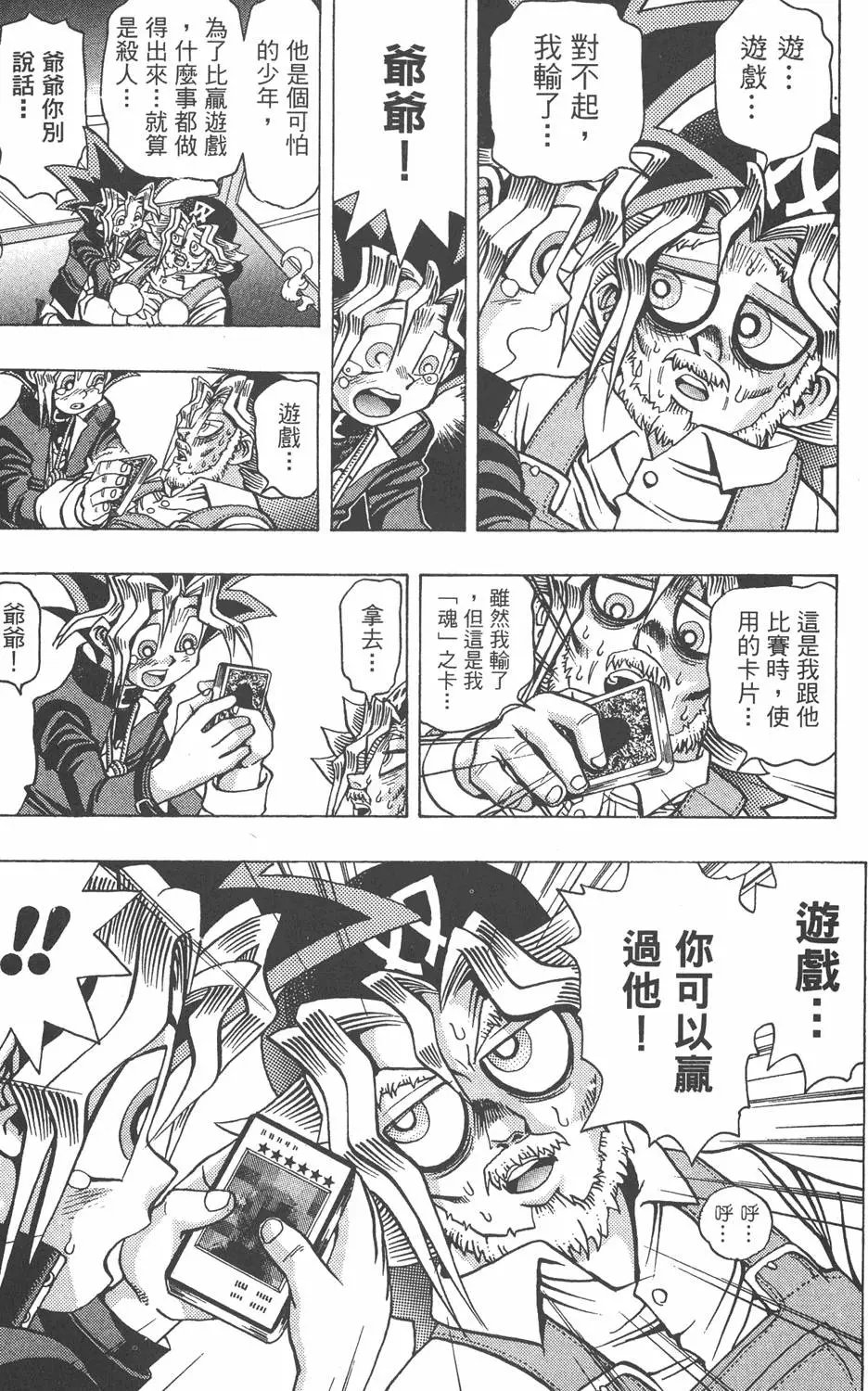 第04卷 计划行动