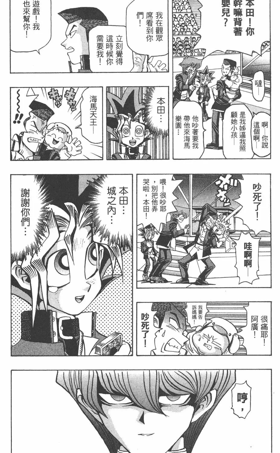 第04卷 计划行动