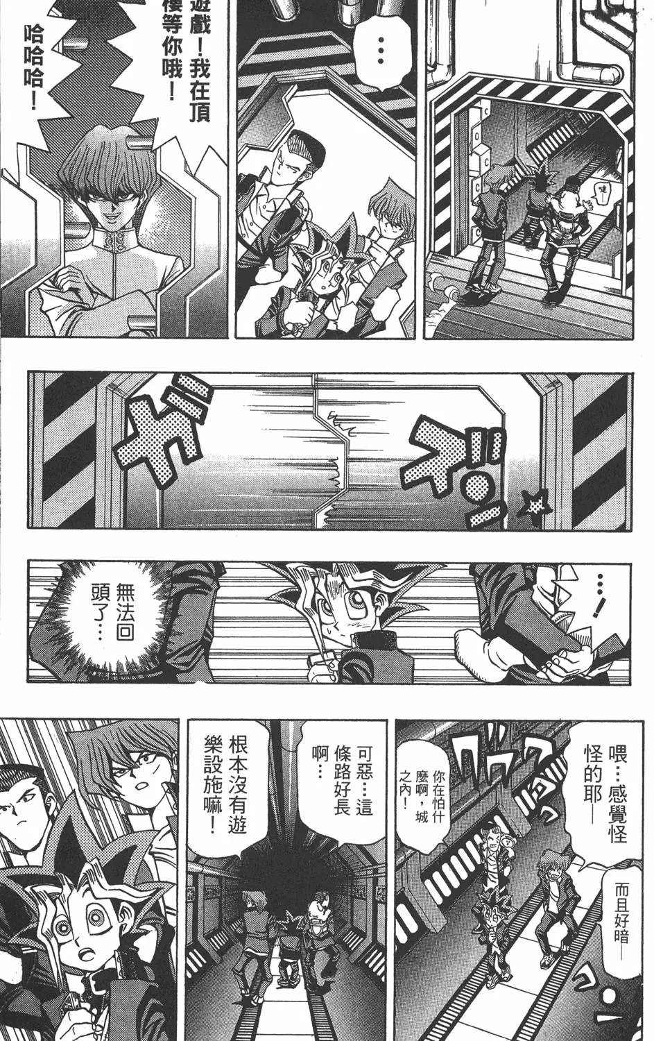 第04卷 计划行动