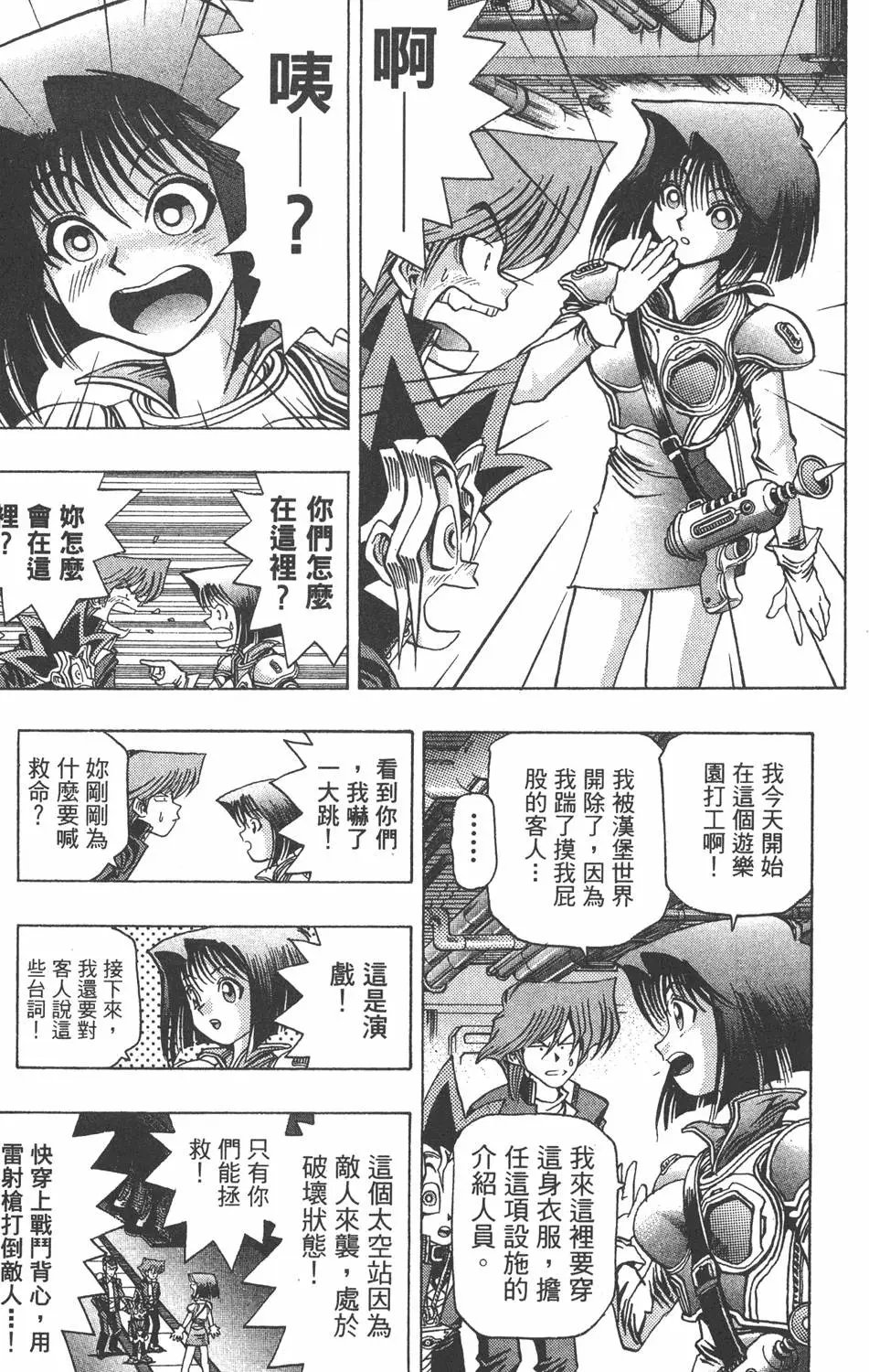 第04卷 计划行动
