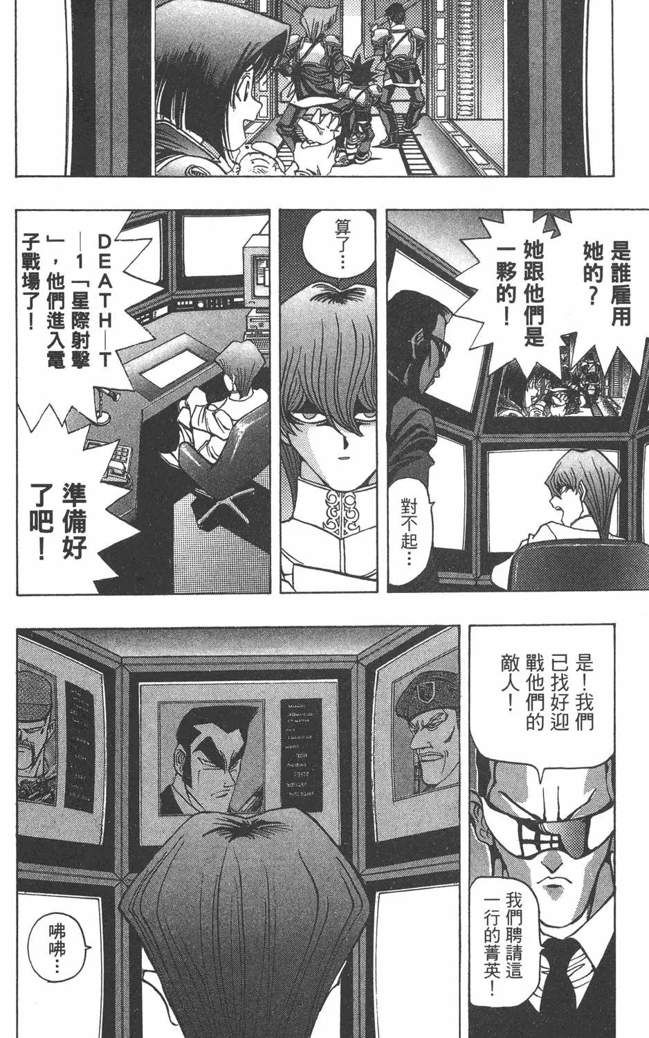 第04卷 计划行动