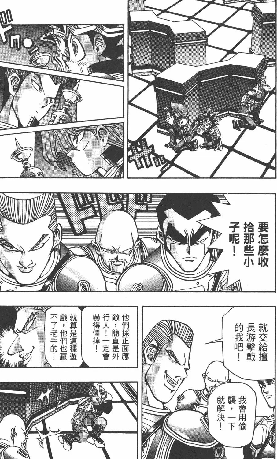 第04卷 计划行动