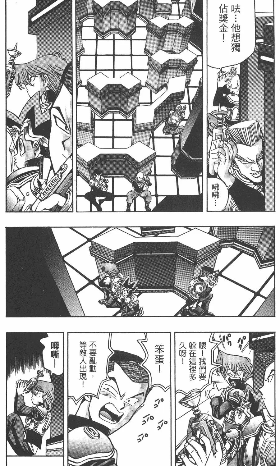第04卷 计划行动