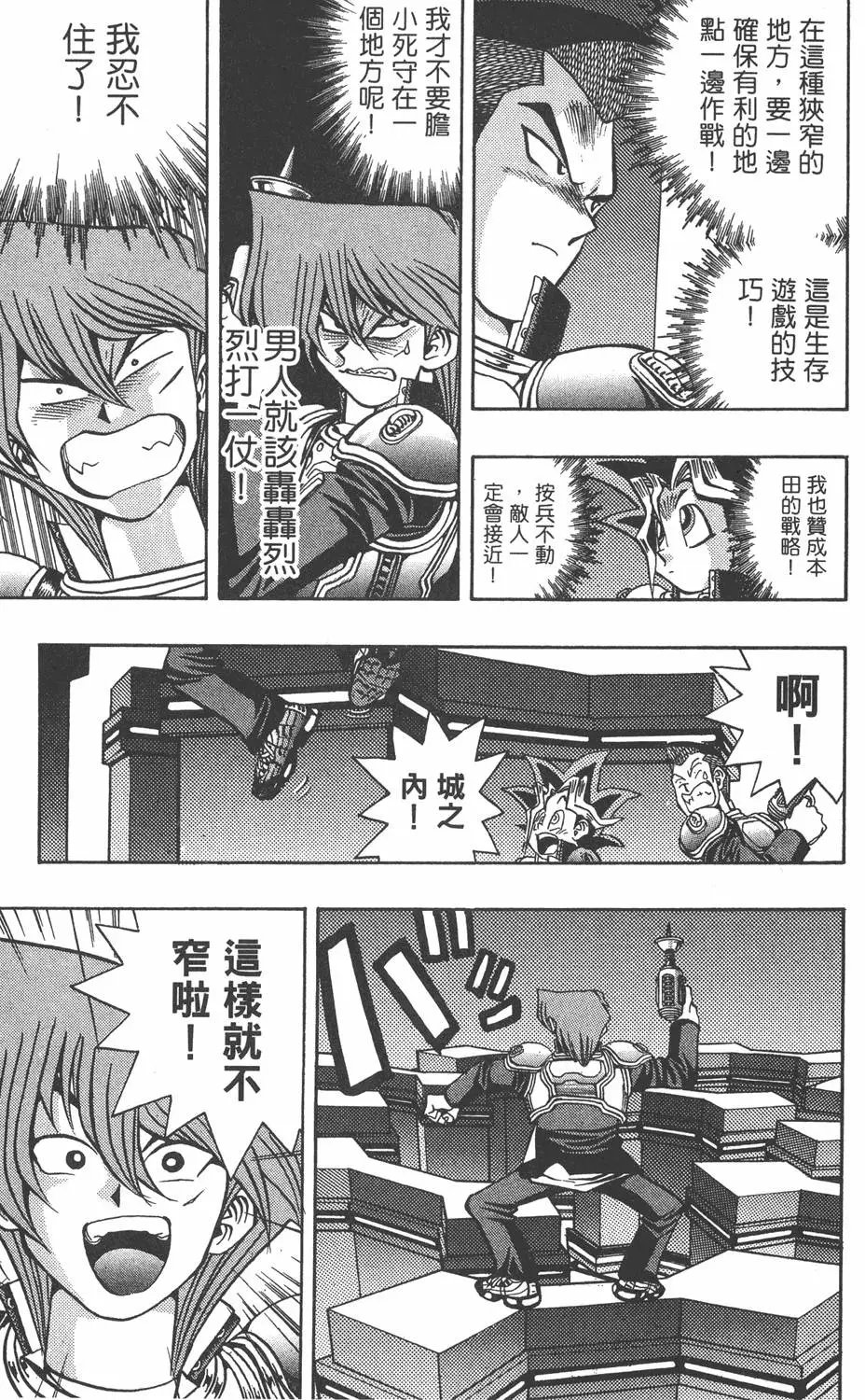 第04卷 计划行动