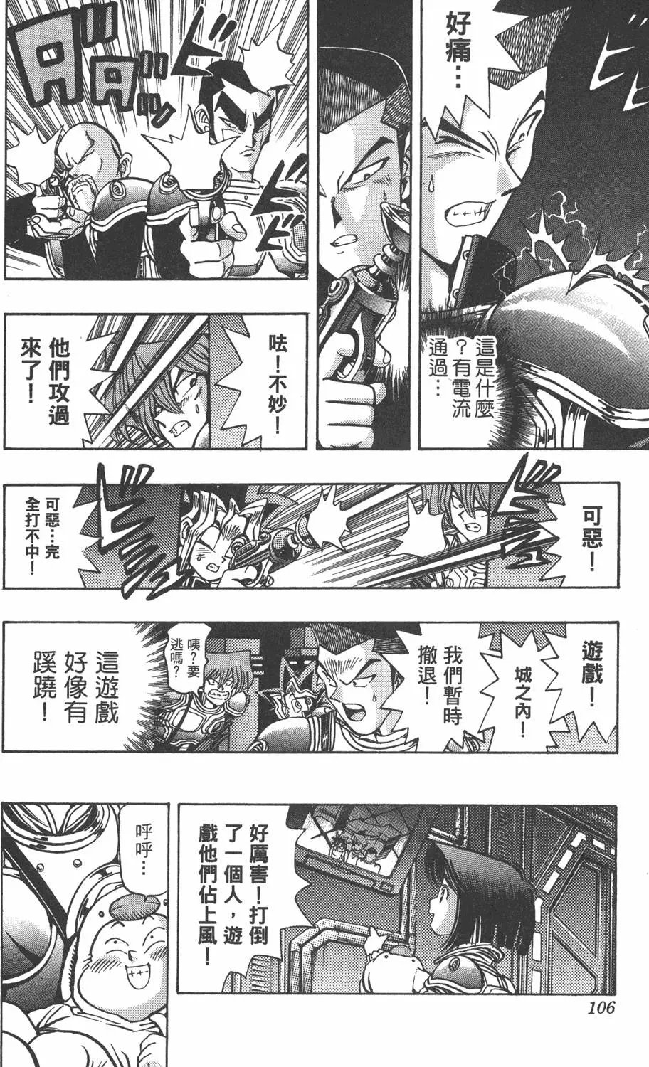 第04卷 计划行动