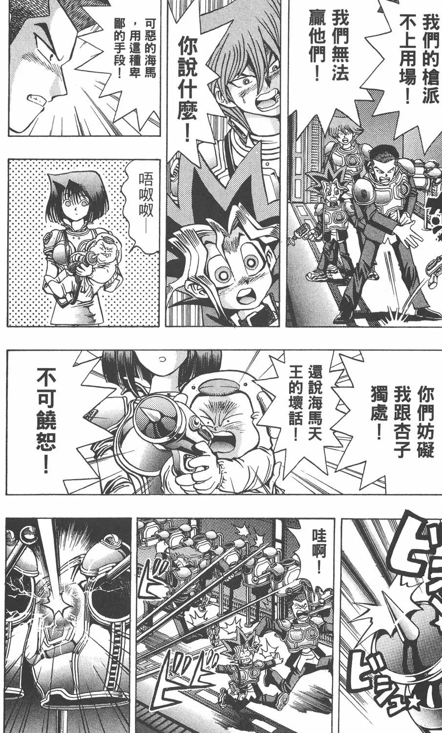 第04卷 计划行动