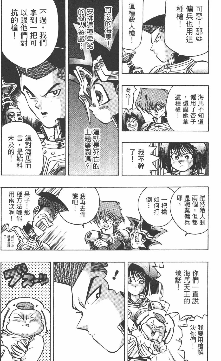 第04卷 计划行动