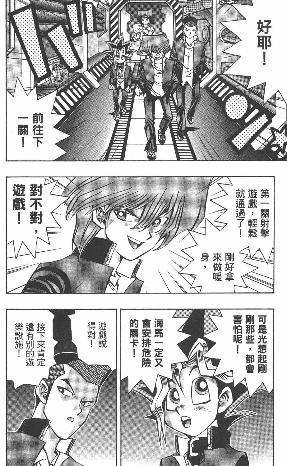 第04卷 计划行动