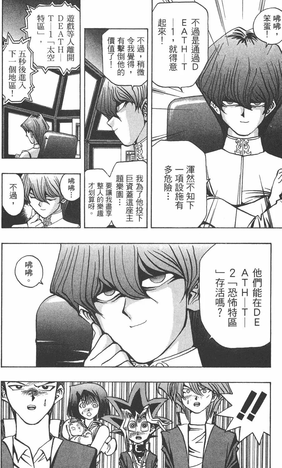 第04卷 计划行动
