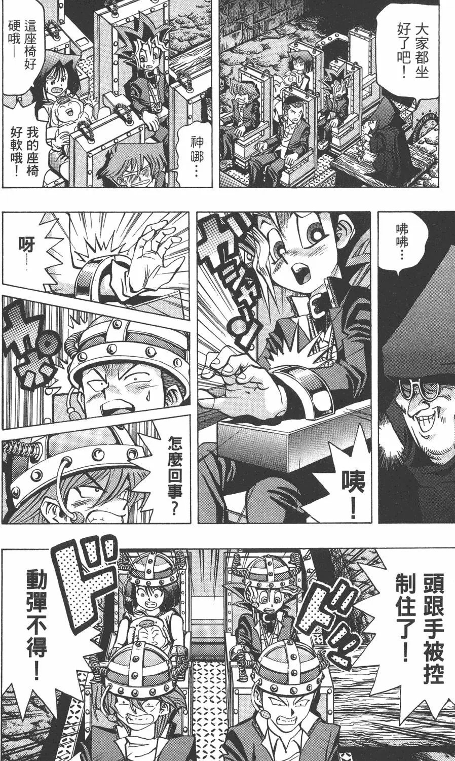 第04卷 计划行动