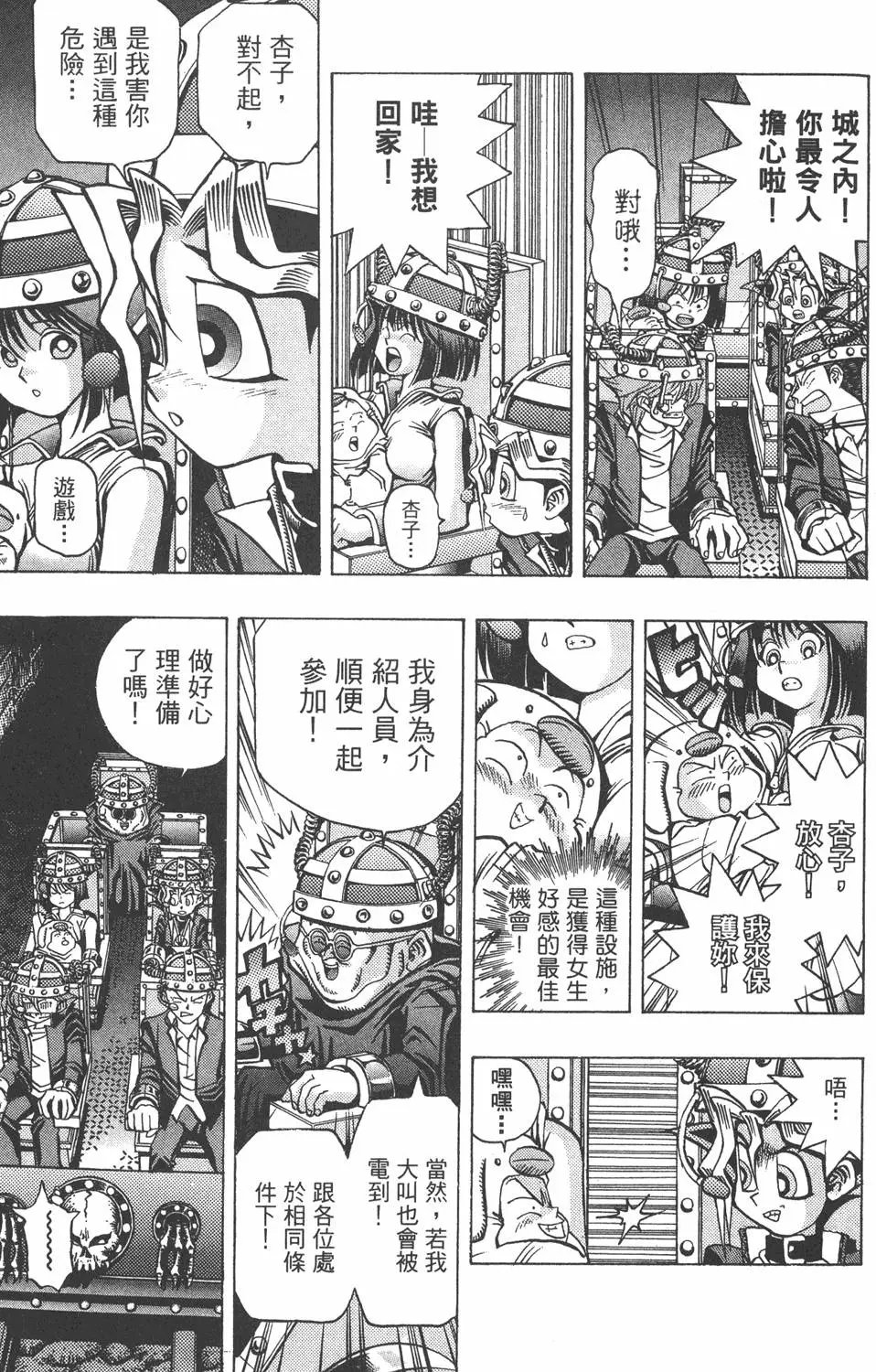 第04卷 计划行动