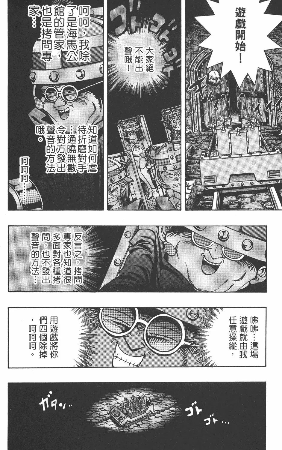 第04卷 计划行动