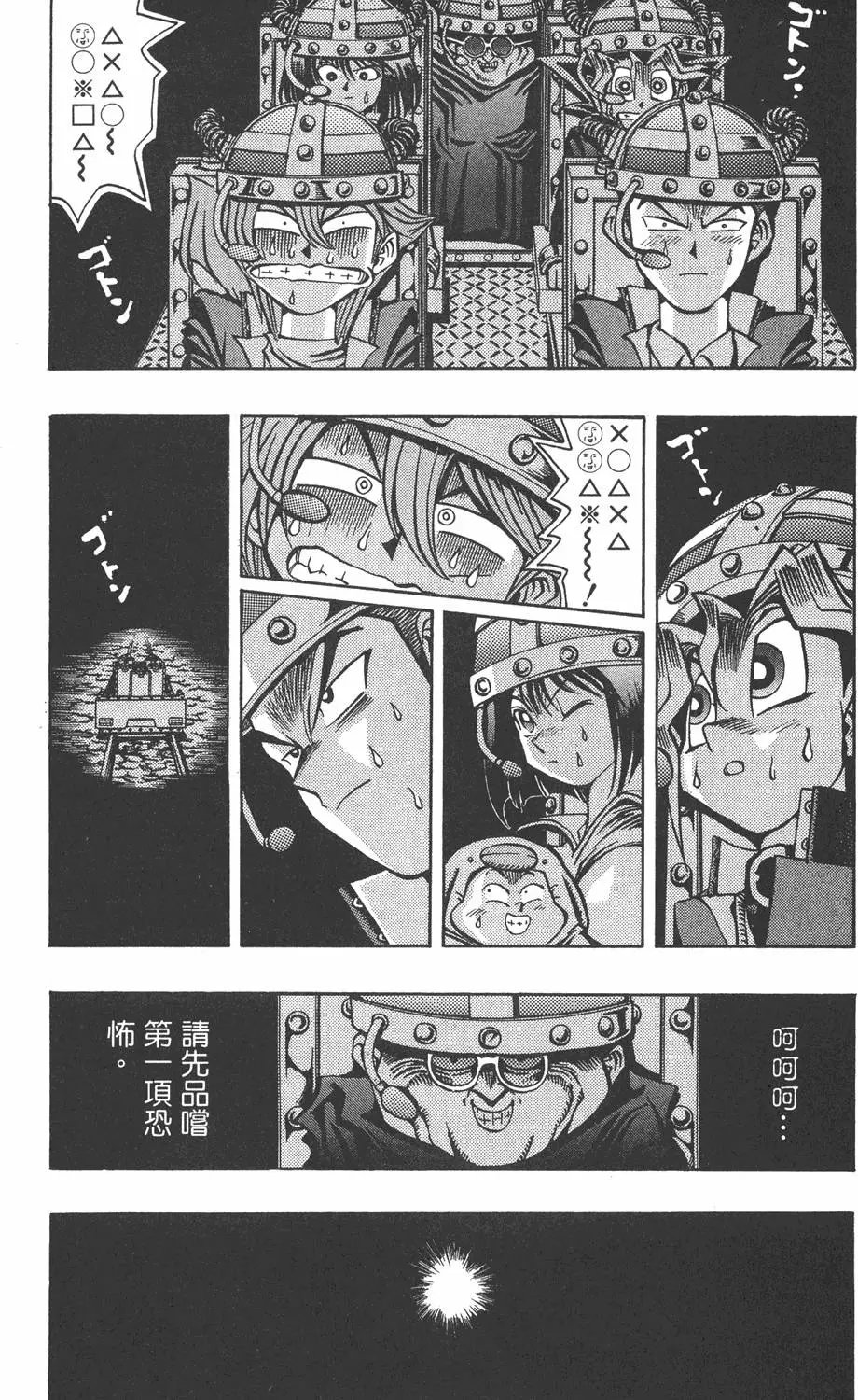 第04卷 计划行动