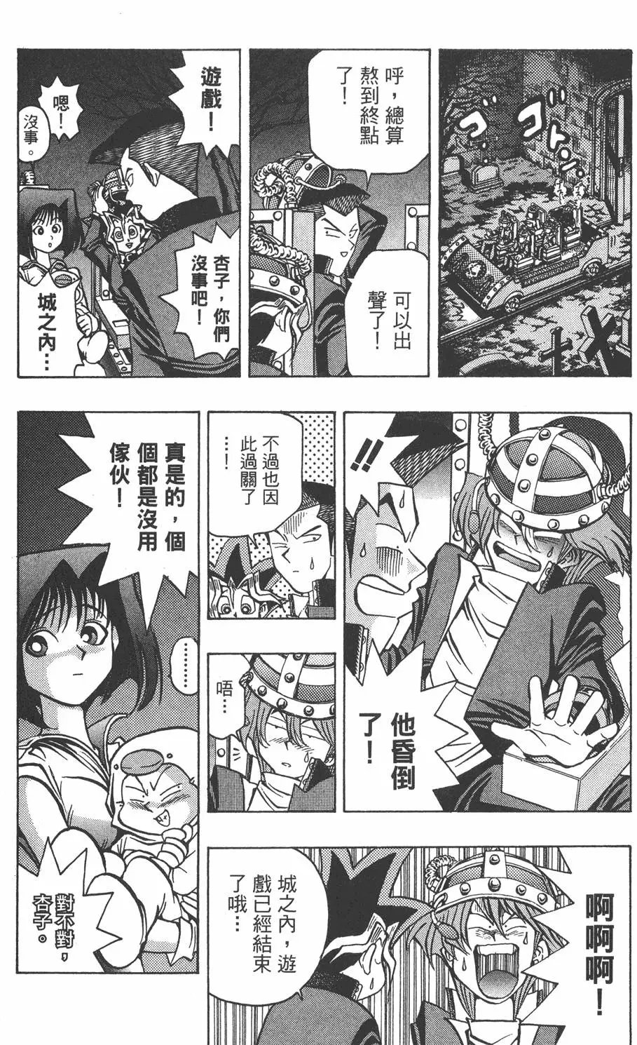第04卷 计划行动