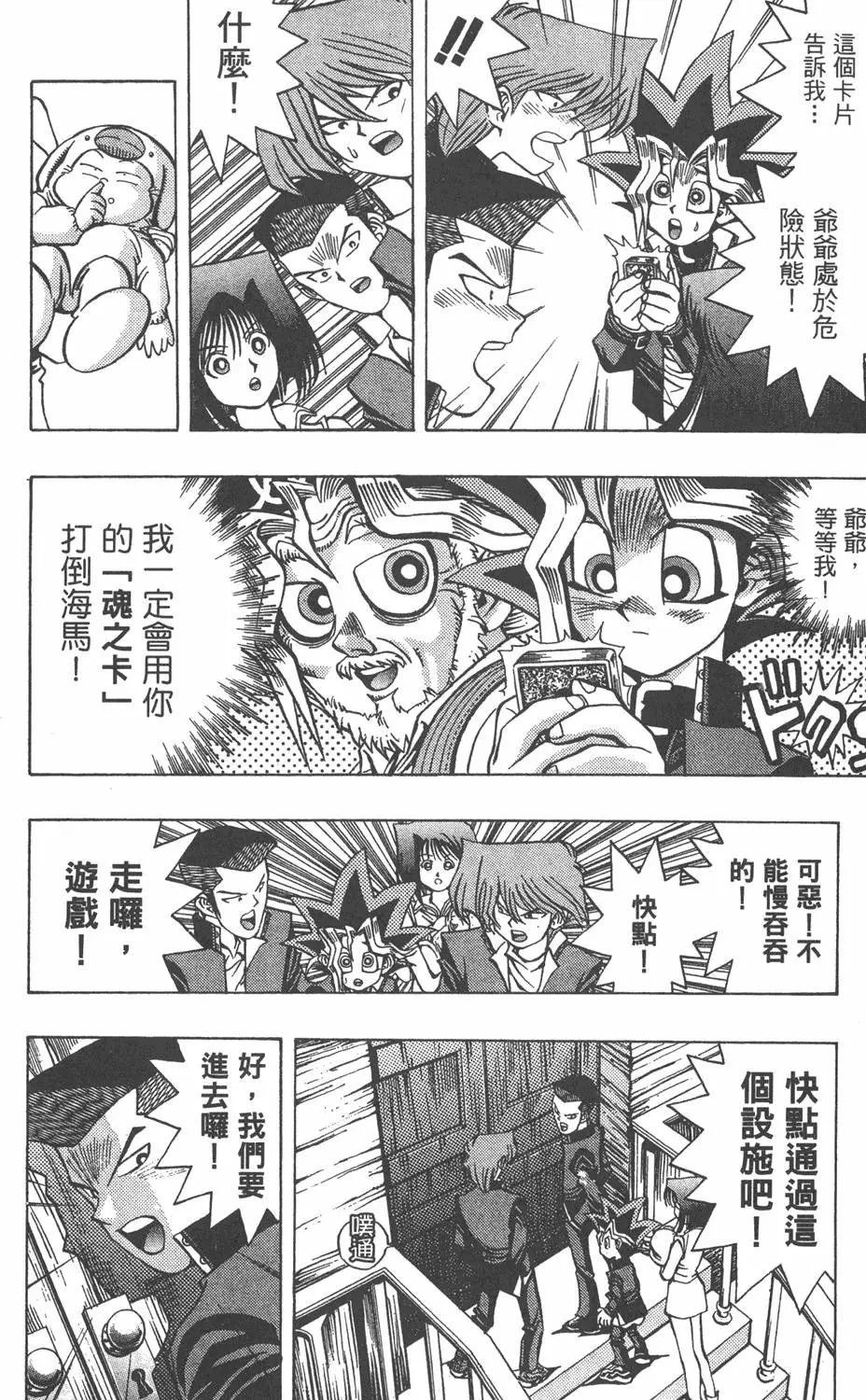 第04卷 计划行动