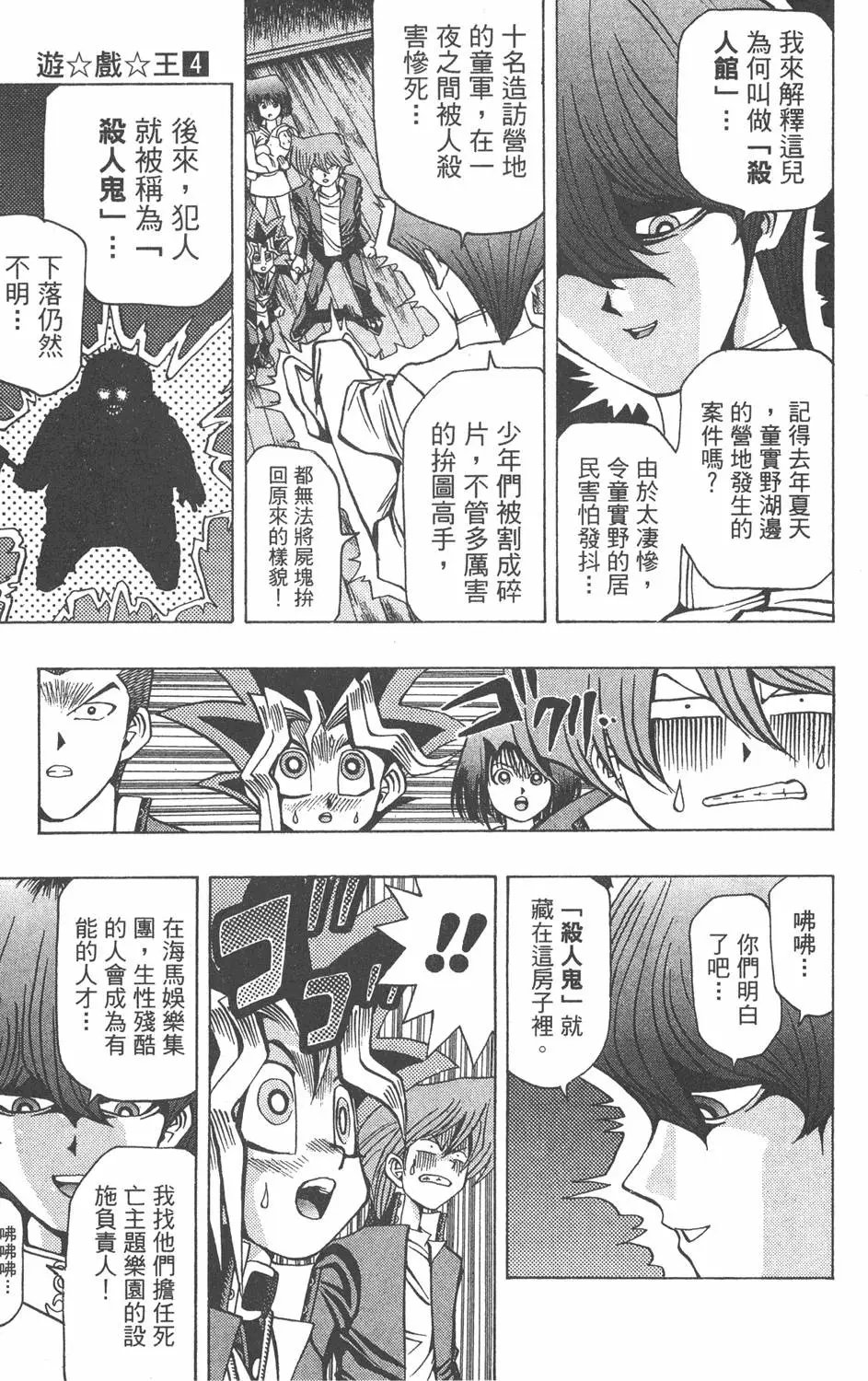 第04卷 计划行动