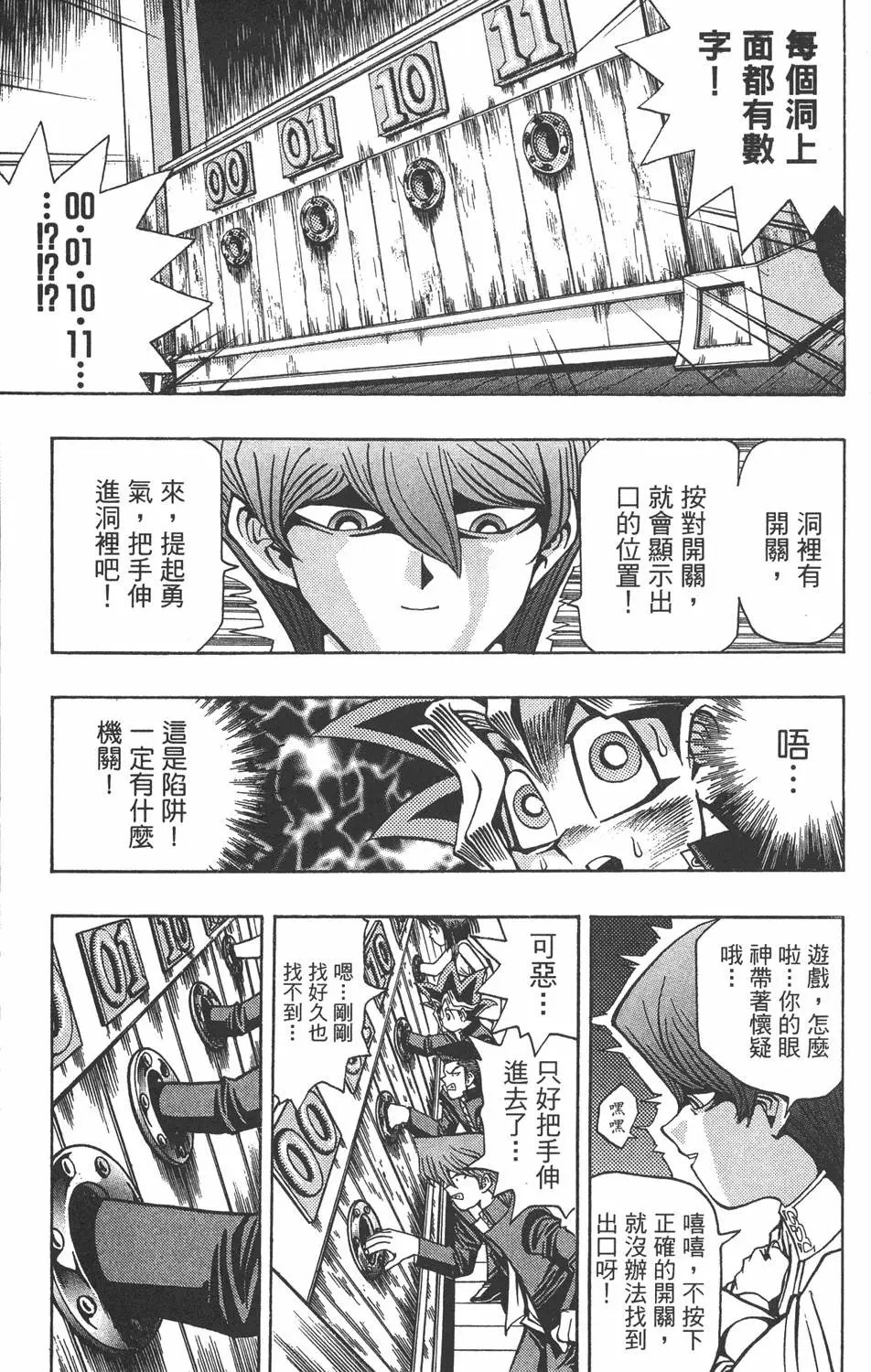 第04卷 计划行动