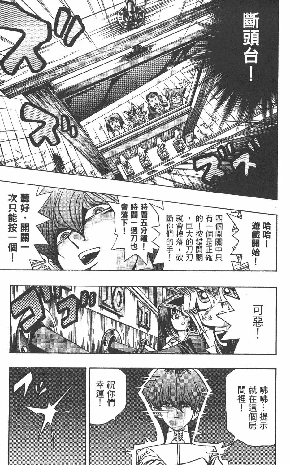 第04卷 计划行动