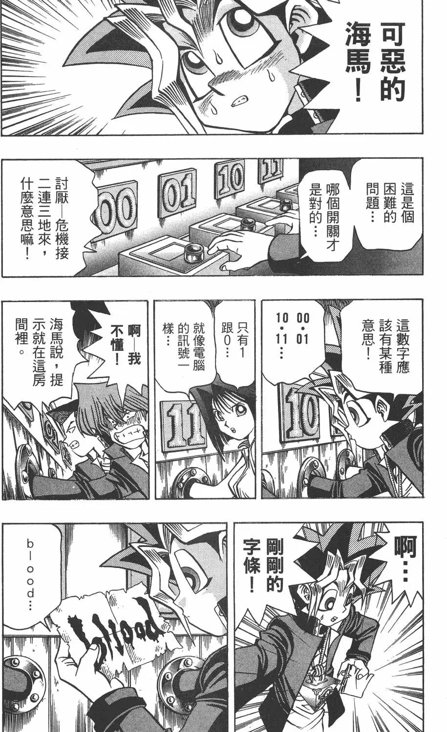第04卷 计划行动