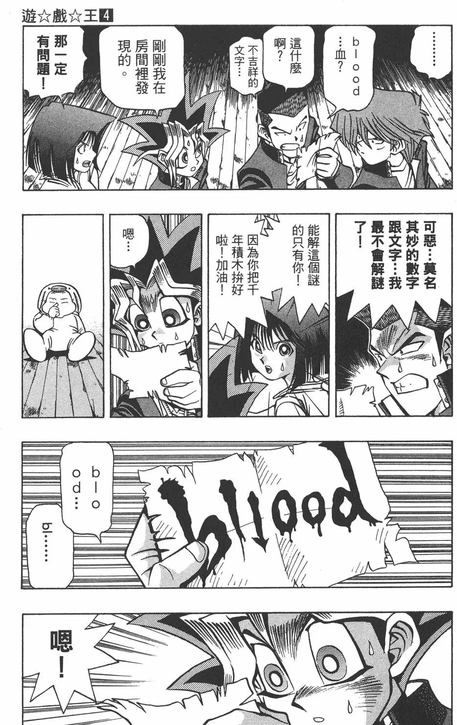 第04卷 计划行动